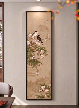 花鸟图新中式玄关挂画宋代美学走廊过道装饰画禅意入户正对门壁画