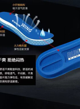 软弹透气运动鞋垫篮球跑步健身