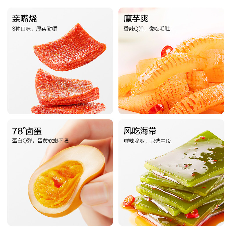 卫龙大礼包麻辣网红爆款魔芋爽辣条 卫龙食品豆腐干