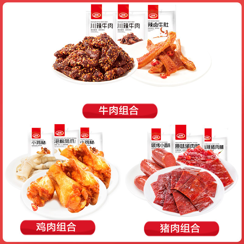 卤味充饥夜宵肉类休闲食品 卫龙食品鸭肉零食