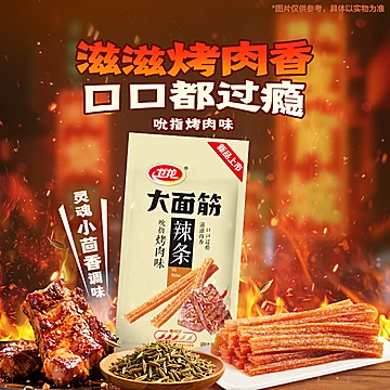 【详情页跳转淘金币选5件】卫龙零食大礼包[4元优惠券]-寻折猪