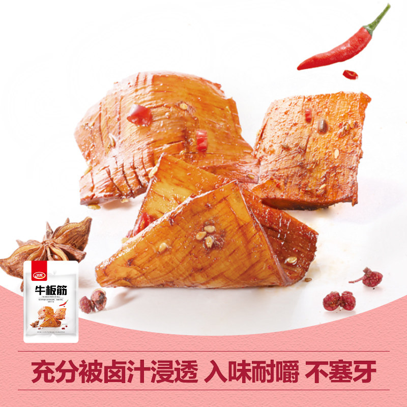 满减【卫龙旗舰店】川香麻辣牛板筋 卫龙食品牛肉类