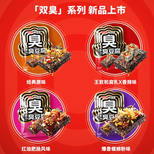 卫龙多汁臭豆腐湖南长沙特产虎皮豆干辣条辣味解馋小零食休闲零食