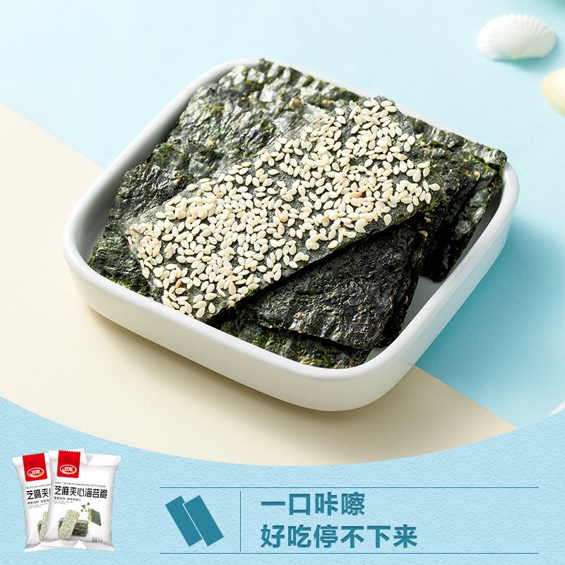 【卫龙旗舰店_芝麻海苔夹心脆】海苔 卫龙食品海苔系列