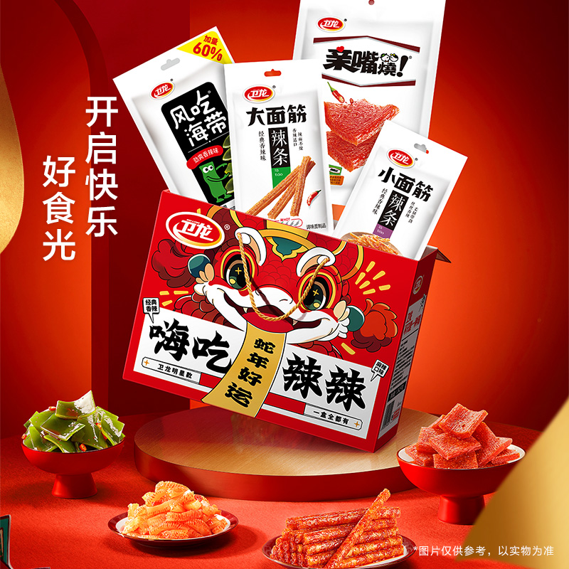 卫龙辣条零食大礼包礼盒晚上解饿零食休闲食品小吃货零食魔芋爽