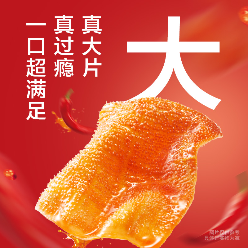 卫龙魔芋爽魔芋素毛肚爆款网红零食解馋小零食休闲食品小吃小零食-图3