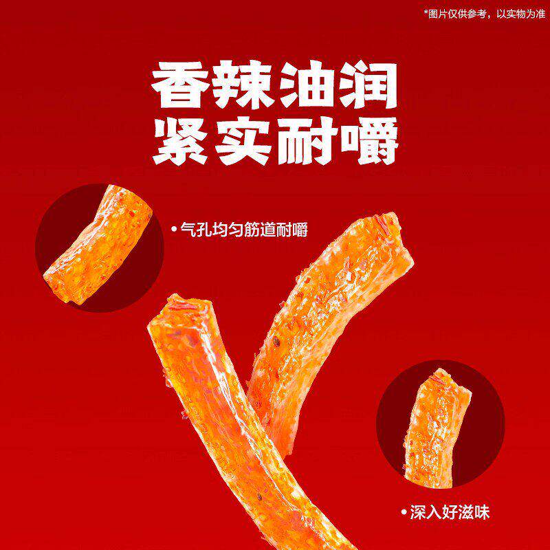 卫龙魔芋爽海带小面筋辣味解馋小零食休闲食品小吃办公室零食