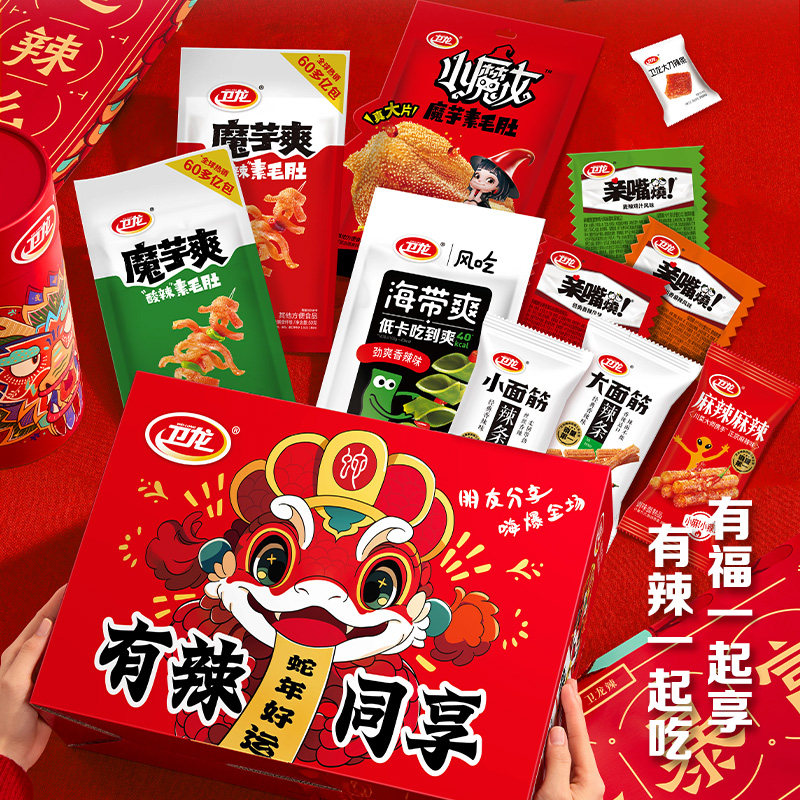 卫龙有辣同享礼盒辣条零食大礼包约88小包魔芋爽亲嘴烧辣条组合