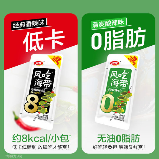 Wei Longfeng mange des collations de varech prêtes à manger