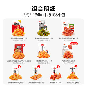 卫龙官方正品零食大礼包辣条零食礼盒解馋好吃小零食休闲小吃食品