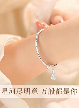 满天星蝴蝶五星手镯三生手链情人节女朋友闺蜜老婆生日礼物