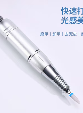 美甲打磨机手柄打磨笔替换配件充电器全金属手柄不震不抖不发烫