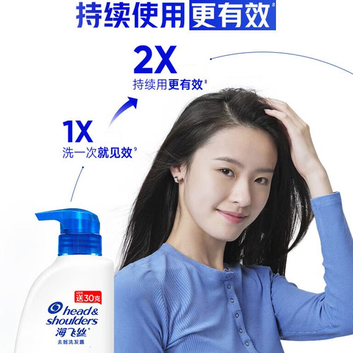 海飞丝洗发水洗发露怡神冰凉型柔润修护200g430g670g750g去屑去油 - 图1