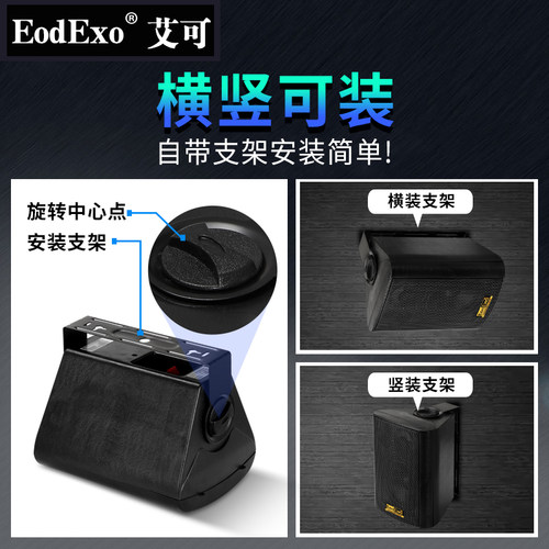 EodExo SP-20W会议室壁挂音箱酒店背景音乐挂壁音响广播喇叭 - 图1
