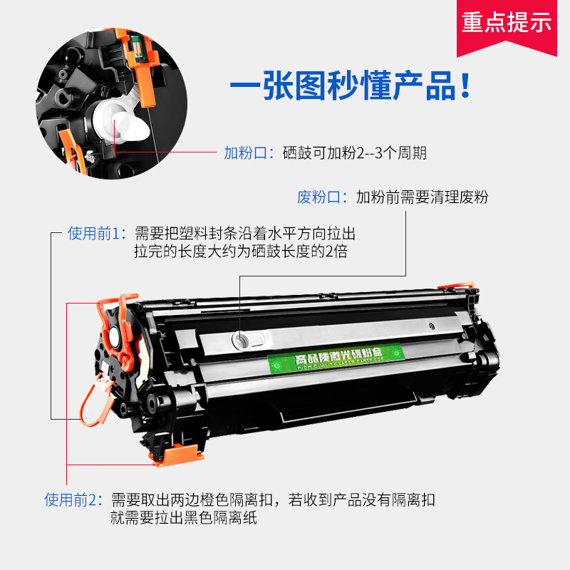 适用惠普laserjetm1136mfp硒鼓墨盒易加粉P1108 1106 m126a m1213 - 图0