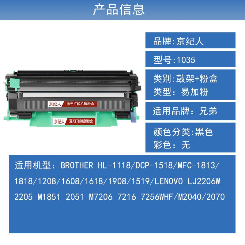 京纪人适用联想M2051硒鼓M2051粉盒打印机墨盒2501易加粉晒鼓-图0