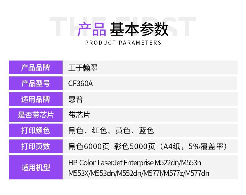 适用 惠普M553DN硒鼓M553X M552DN M577dn M576 CF360A墨盒hp - 图2