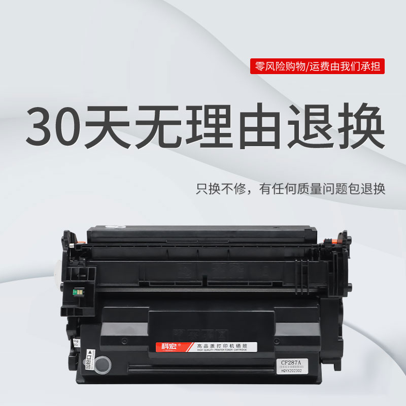 适用惠普287硒鼓 hp LaserJet Managed M501 M506 M527Z打印机 - 图2