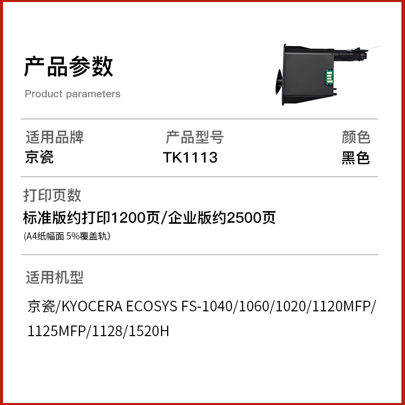 适用京瓷1020硒鼓TK1113 1123 m1520h粉盒FS1120MFP 1040墨盒1025 - 图0