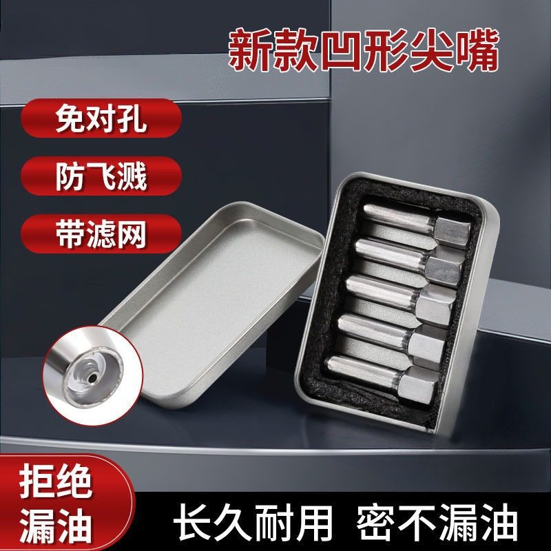 新款黄油枪嘴头高压黄油枪头针式尖嘴平头手动气动黄油枪打油配件,淘宝优惠券,粉丝福利购,淘宝优惠卷