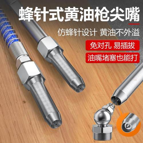黄油枪嘴头平嘴凹式尖头新款蜂针式尖嘴免对孔打黄油配件咀子 - 图3
