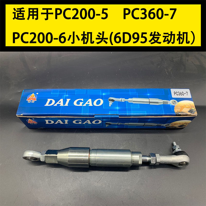 挖掘机配件 适用于小松PC120/200/220/300/360-7-6-5油门马达拉杆,淘宝优惠券,粉丝福利购,淘宝优惠卷
