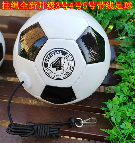 带绳足球3号足球4号5号头球颠球儿童青少年学生校园黑白足球带绳 - 图1