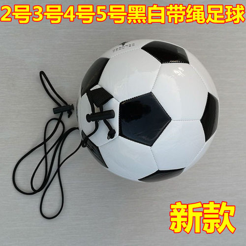 带绳足球3号足球4号5号头球颠球儿童青少年学生校园黑白足球带绳 - 图0