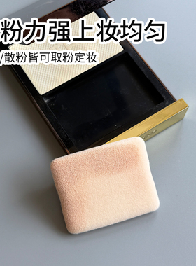 TF柔焦冰皮蜜粉饼原装替换粉扑