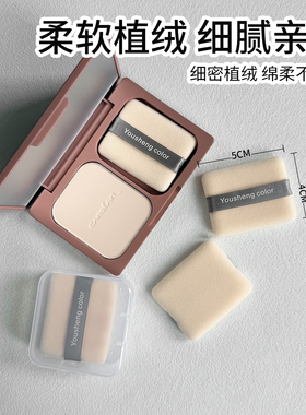 卡姿兰恒丽粉饼替换粉扑蜜粉定妆