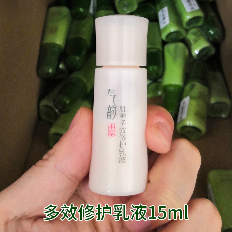 百雀羚中小样试用装水嫩精纯卸妆洁面乳三生花玲珑玉润水恒润霜