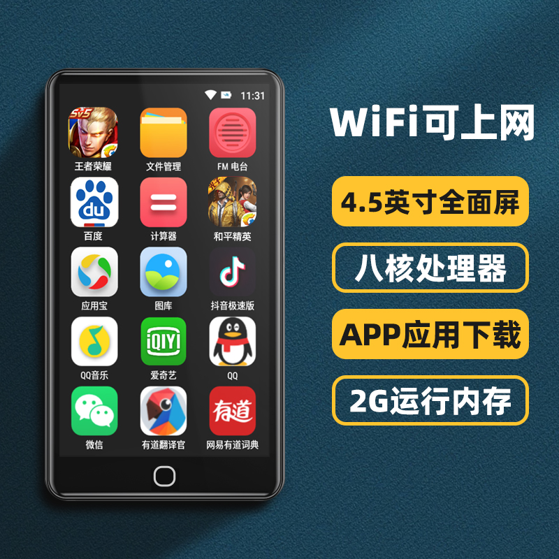 锐族mp4全面屏wifi可上网mp5超薄便携播放器看小说电影电子书mp6-图1