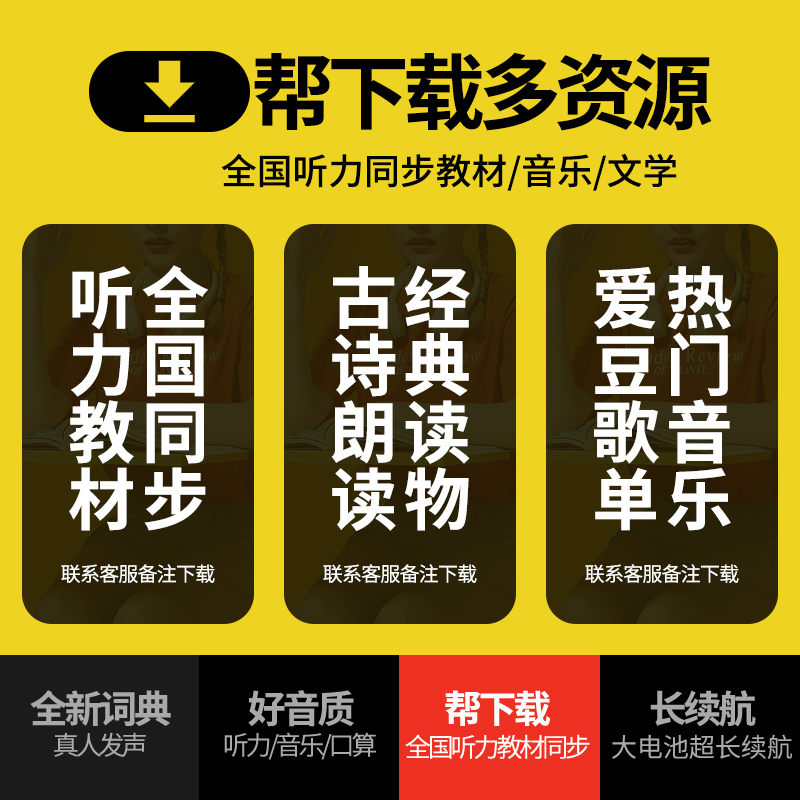 mp6 英语听读神器听歌音乐播放器 mp5 超薄 mp4 随身听学生版小型便携式 mp3 锐族蓝牙 小学初中高中生专用学习机 mp6 英语听读神器听歌音乐播放器 mp5 超薄 mp4 随身听学生版小型便携式 mp3 锐族蓝牙 小学初中高中生专用学习机
