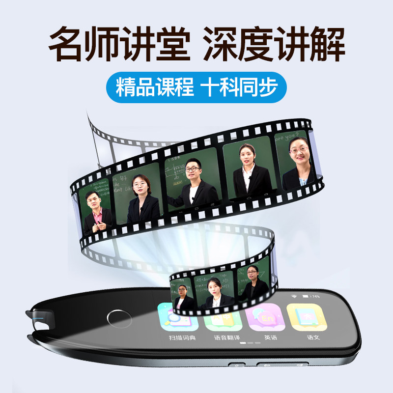 锐族a6词典笔点读笔英语阅读绘本 锐族电子辞典