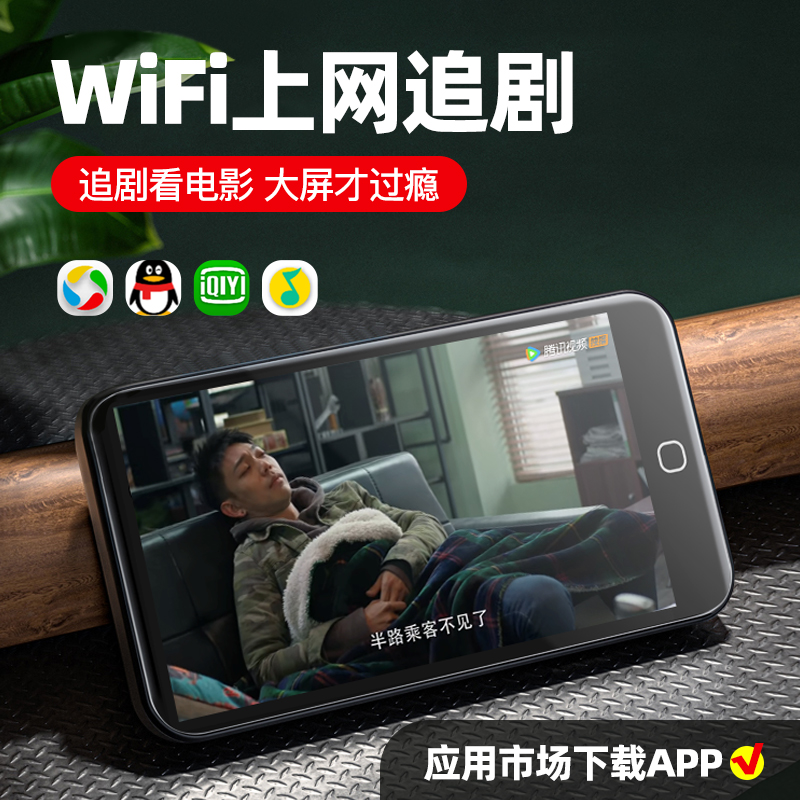 锐族mp4全面屏wifi可上网mp5超薄便携播放器看小说电影电子书mp6 - 图2