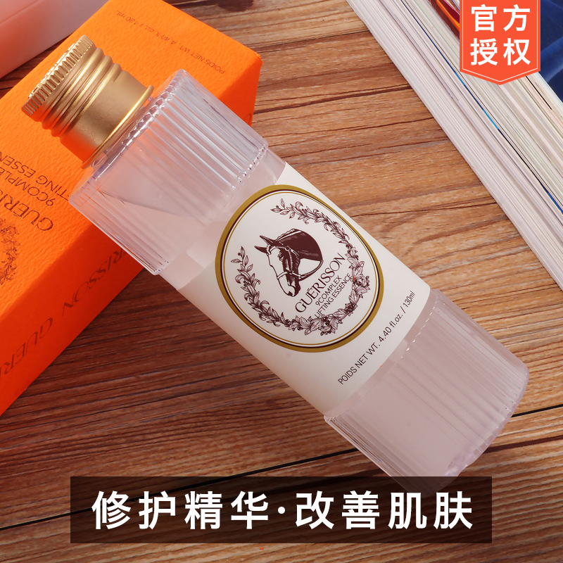 韓國正品GUERISSON馬油精華液保溼補水精華營養修護肌膚滋潤水