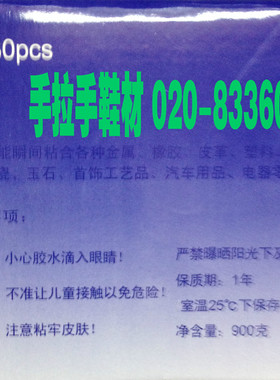SLS超强粘接胶鞋材专用柔软性