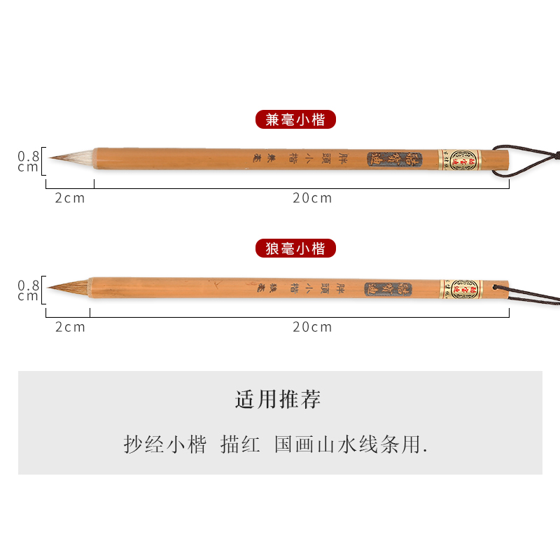 酷宝迪狼毫蝇头小楷兼毫小楷抄经写卷勾线绘画工笔初学者毛笔学生 - 图1