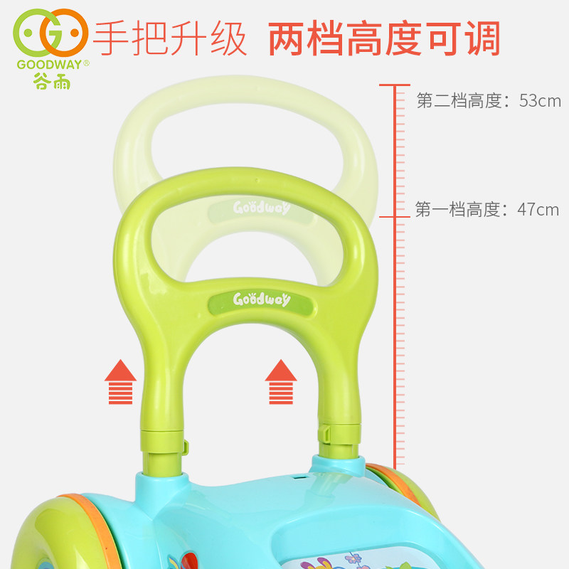 谷雨宝宝学步推车防侧翻学走路玩具 goodway谷雨玩具手推学步玩具