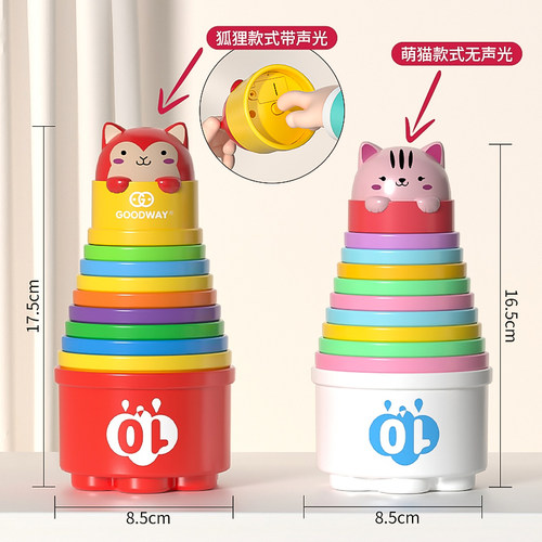 谷雨彩虹塔叠叠杯婴幼儿6个月12宝宝玩具1-3岁儿童生日礼物套套圈 - 图3