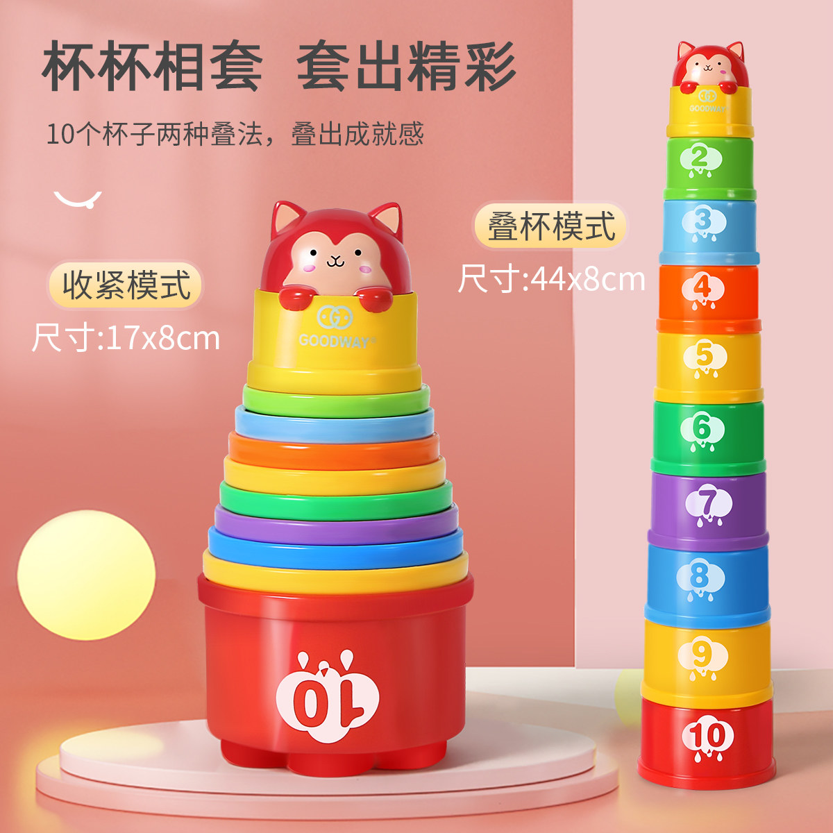 谷雨叠叠杯彩虹塔宝宝益智早教婴儿玩具1-3岁儿童套圈套杯叠叠乐_虎窝淘