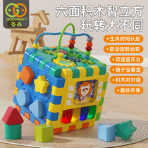 Valley Rain Hexahedron Puzzle Toys 1-2-3-year-old building blocks Childrens baby Six-face box Mens girl shape pairing