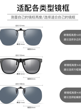 海伦凯勒墨镜夹片女男近视开车