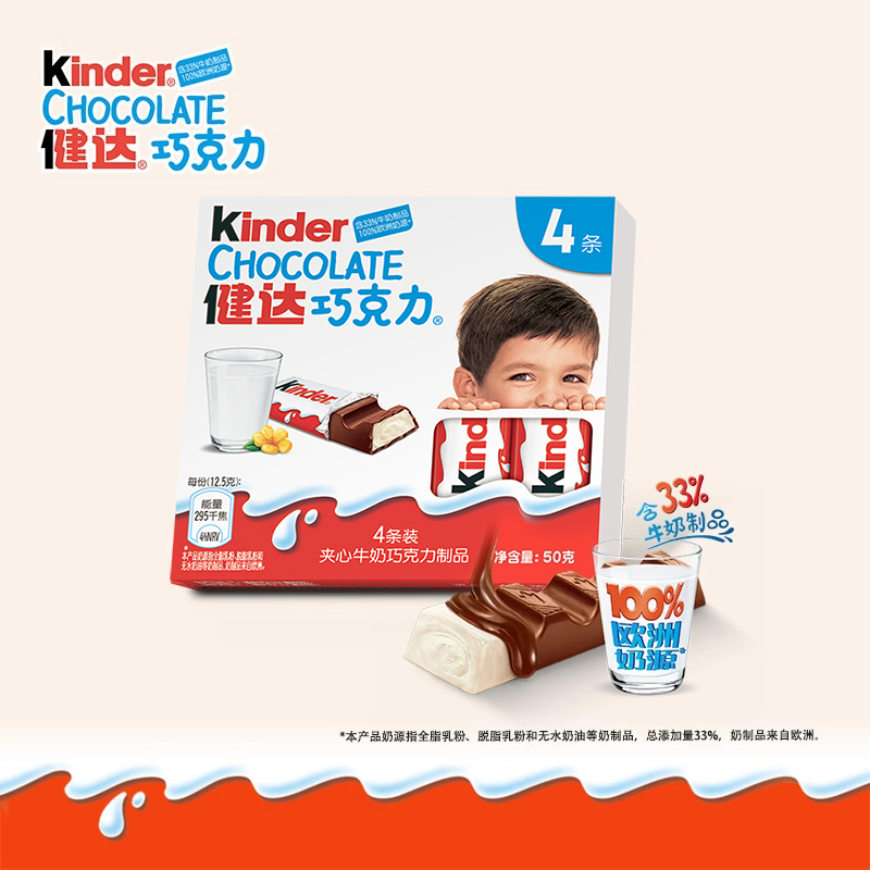 Kinder健达夹心牛奶巧克力制品4条装*4盒香浓美味分享装零食礼物 - 图2