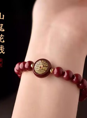 朱砂山鬼花钱手链男女本命年手串道家玄学饰品圆珠单圈红手链朱砂