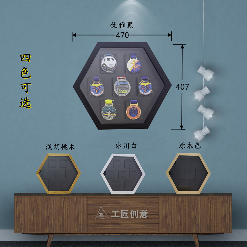 相框马拉松奖牌展示架KEEP收纳框六边形实木运动奖章挂墙中空画框 - 图1