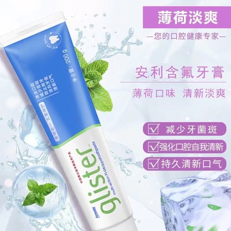 安利丽齿健正品白茶清新口气装牙膏 溢涌堂庞客牙膏