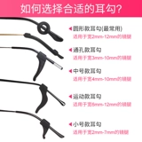 Нескользящие силиконовые очки, шнурок-держатель, серьги, носки, фиксаторы в комплекте