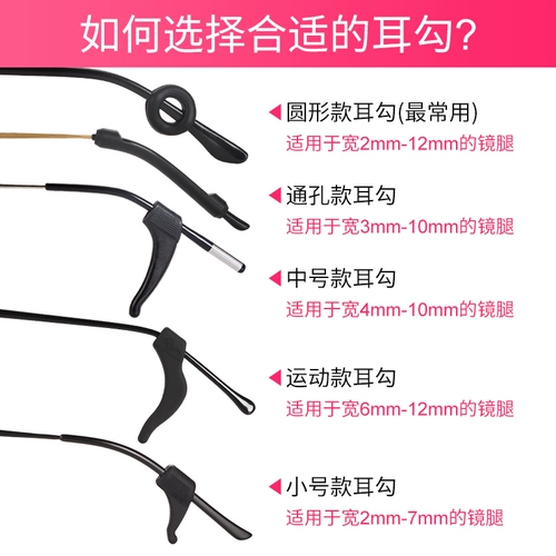 Нескользящие силиконовые очки, шнурок-держатель, серьги, носки, фиксаторы в комплекте