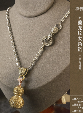 青炙如意祥云寸款葫芦摆件黄铜挂件纯铜手把件挂脖吊坠礼物国风